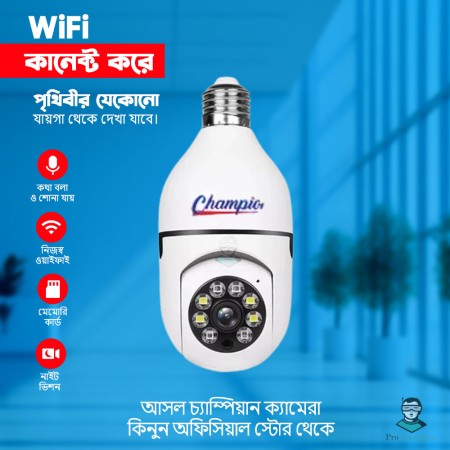 চ্যাম্পিয়ন সিঙ্গেল লেন্স ওয়াইফাই ক্যামেরা